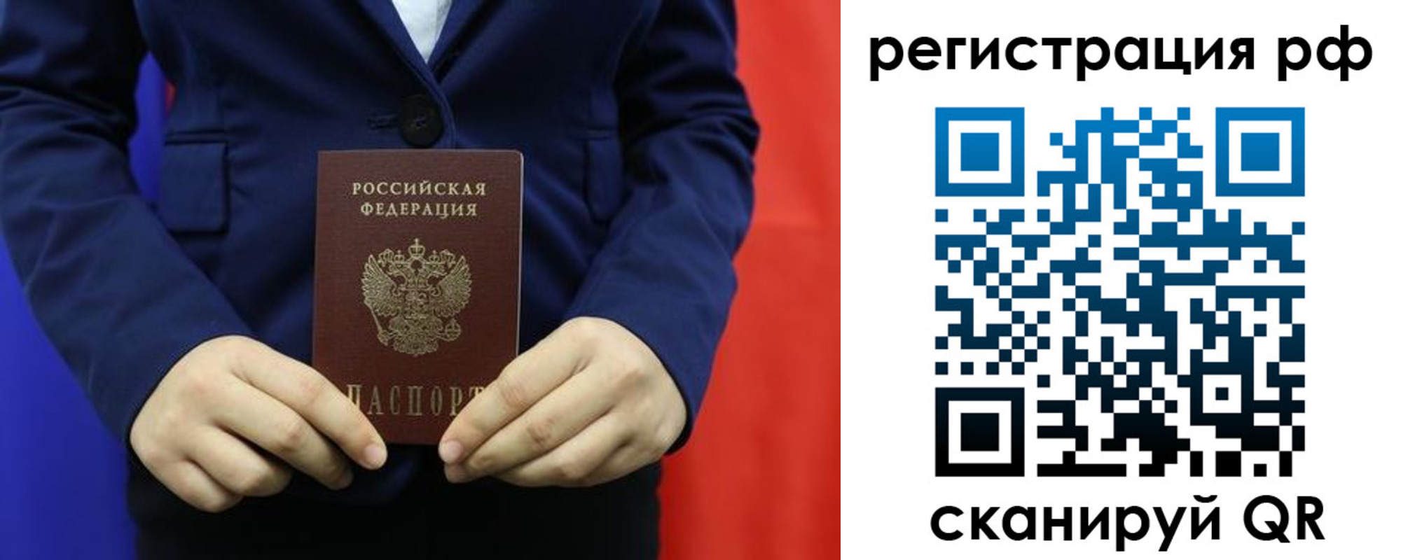 прописка для работы в Тобольске