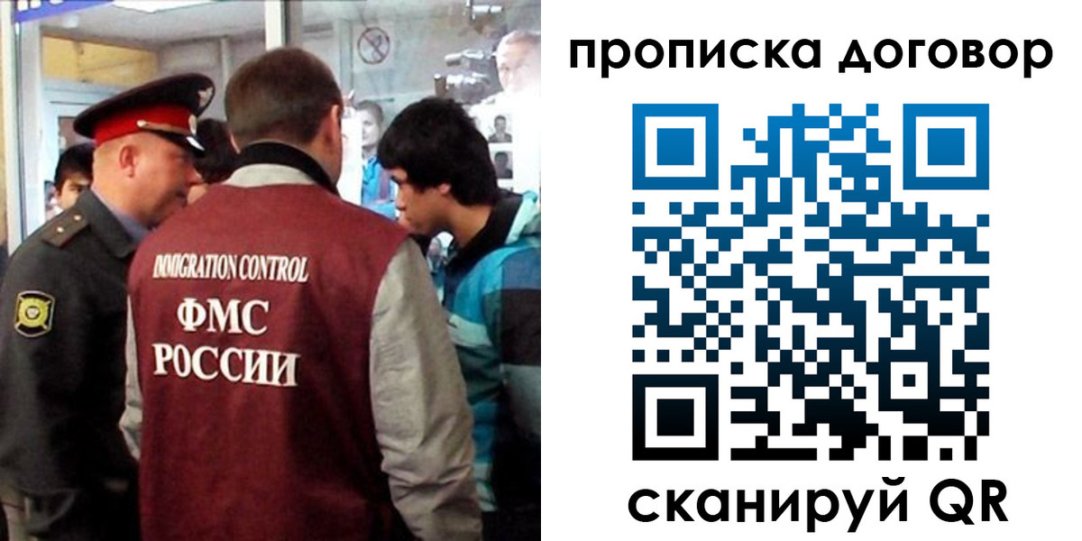 прописка от собственника в Тобольске