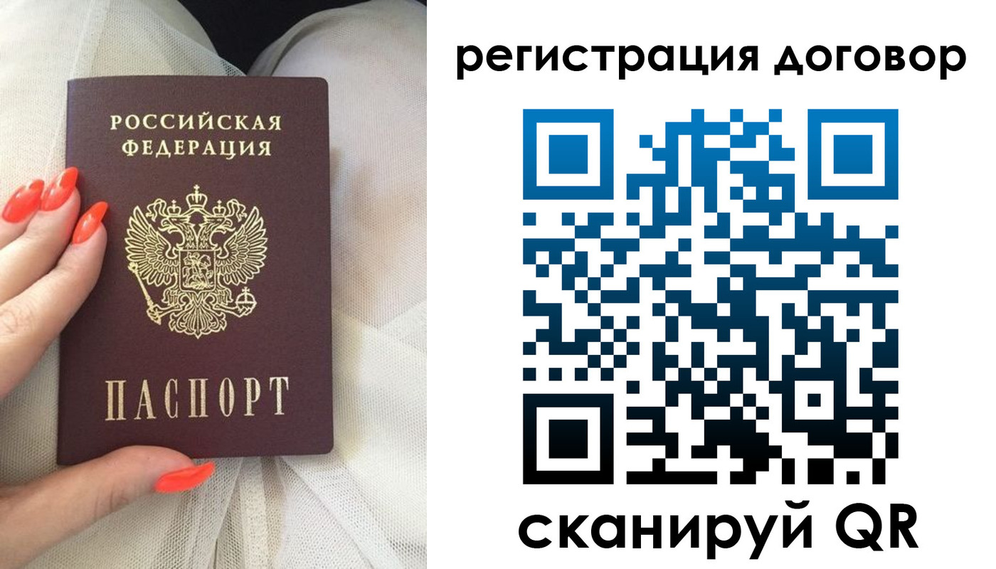 временная регистрация законно в Тобольске