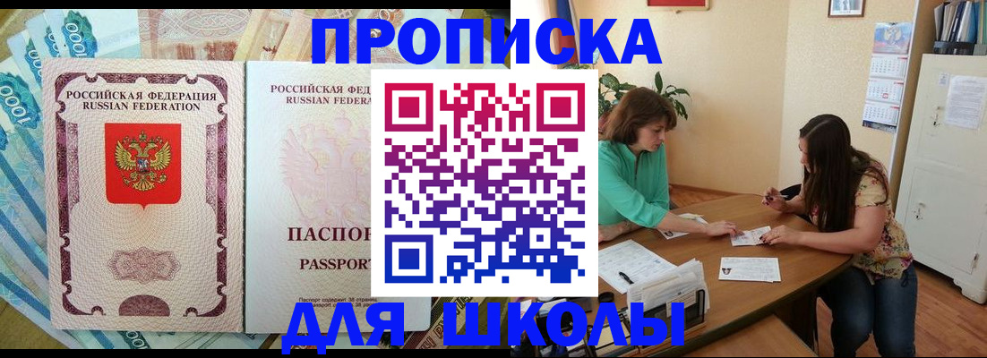 прописка паспорт в Тобольске