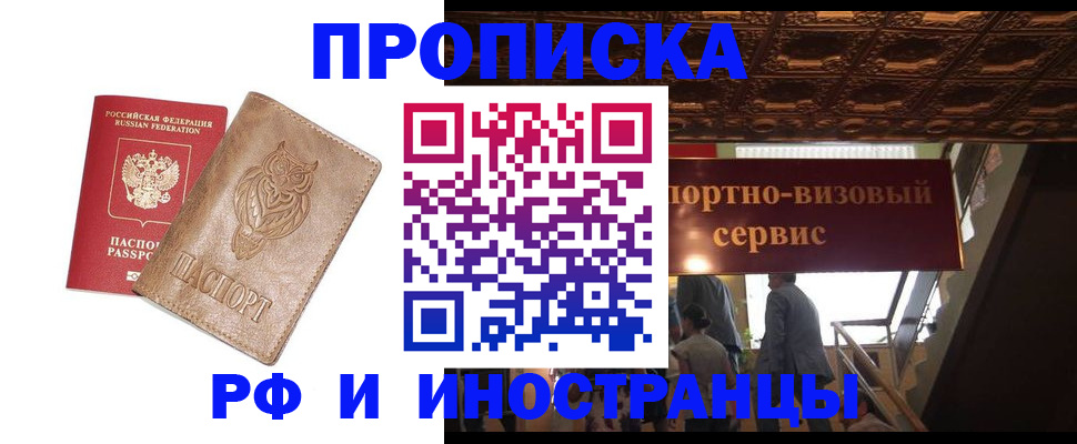 найти адрес прописки в Тобольске